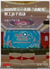 定格温暖！2025年三一“小候鸟”与爱同行