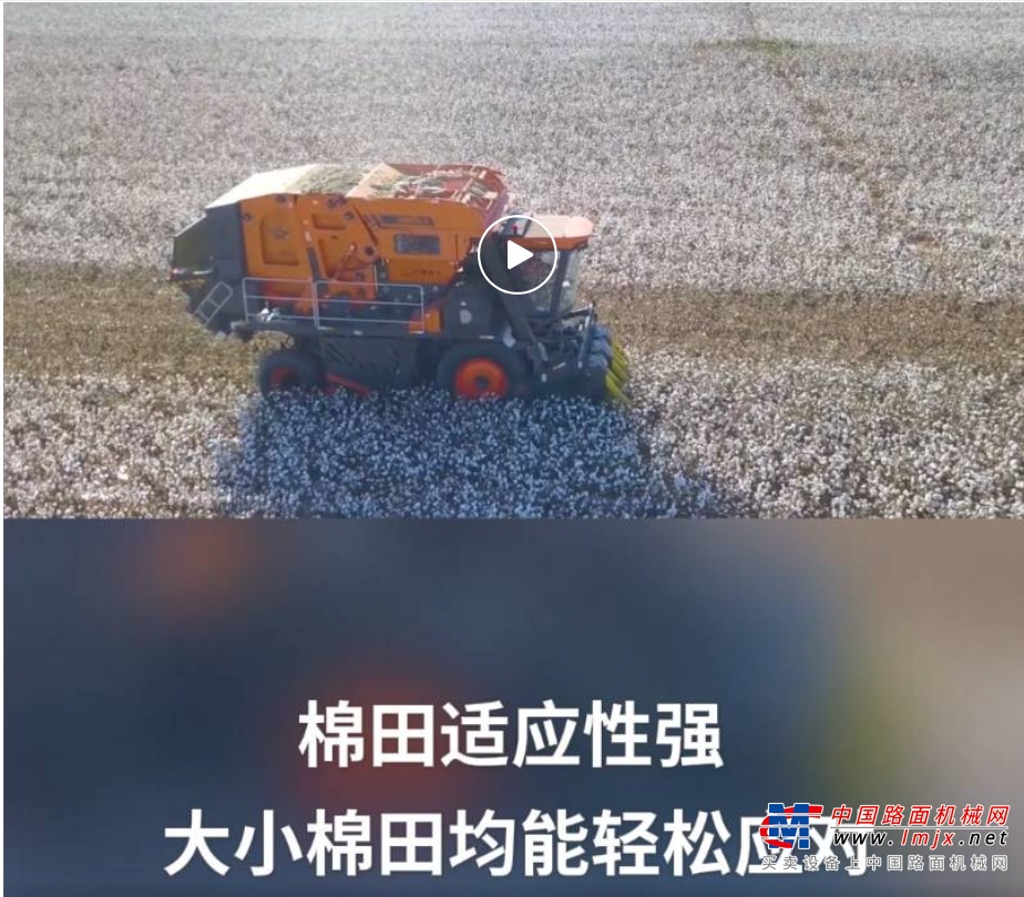 铁建重工4MZD-3采棉打包机助力棉花高效采收