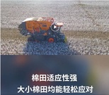 铁建重工4MZD-3采棉打包机助力棉花高效采收