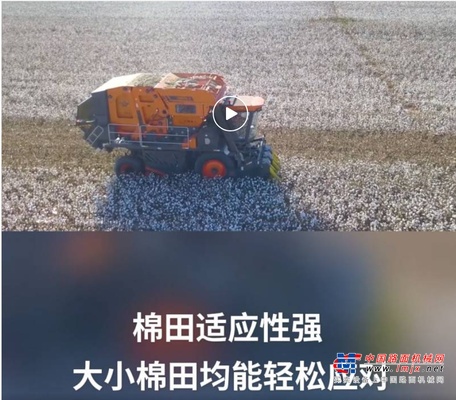 铁建重工4MZD-3采棉打包机助力棉花高效采收