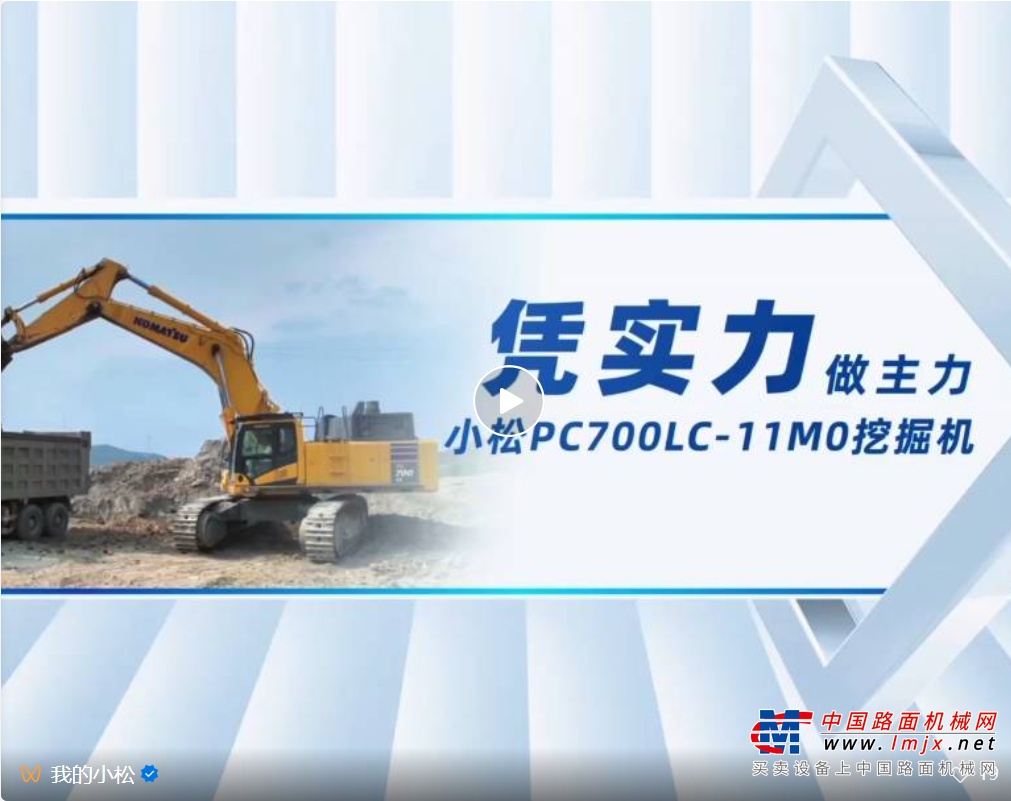 小松PC700LC-11M0工地实评