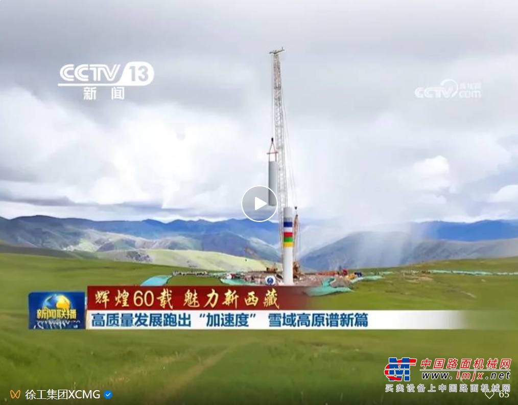 央视三连播：徐工践行“两山”理论，交出绿色答卷！