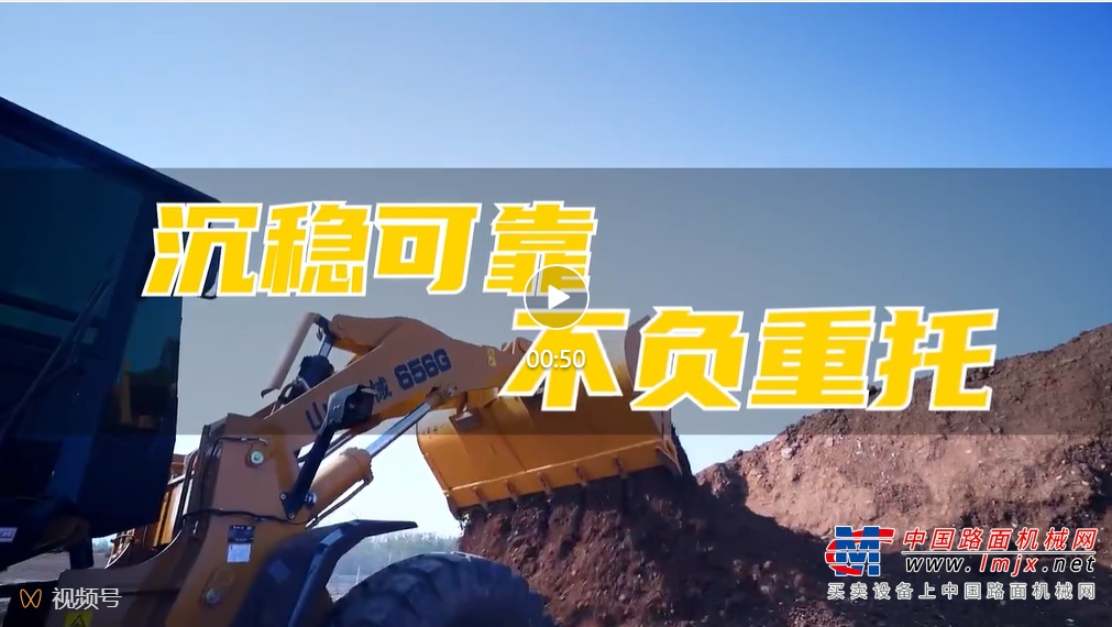 山工机械：G系重器656G 对工况“开大”