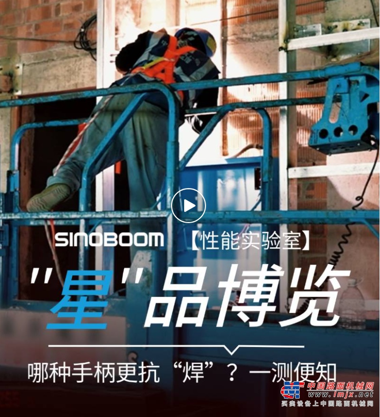 『好剪叉的自我修养』——星邦智能PCU手柄如何应对极端挑战？