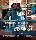 『好剪叉的自我修养』——星邦智能PCU手柄如何应对极端挑战？