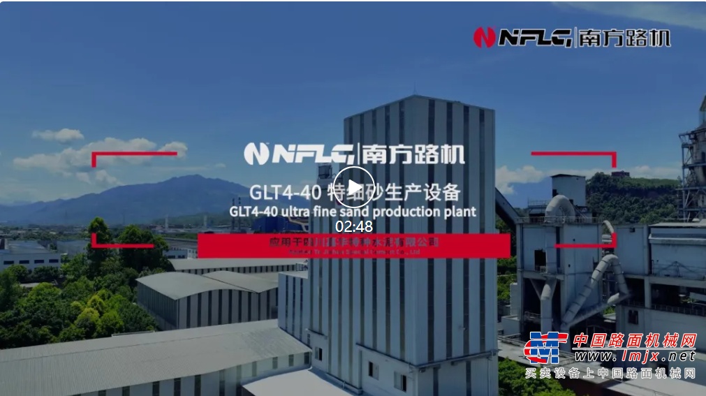 南方路机特细砂生产设备助力嘉华水泥焕新增效