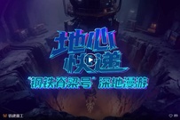铁建重工：央企AI视界丨地心快递：“钢铁脊梁号”深地漫游