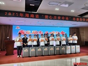 爱心改变命运丨中联重科23载爱心长跑 累计捐款超3800万元