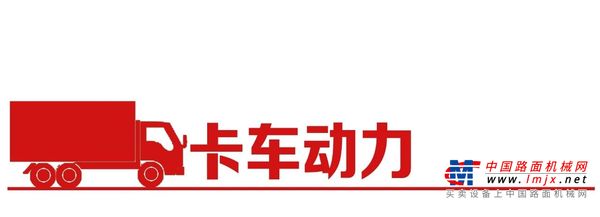 玉柴国六T4配套领域大幅拓展，重型燃气动力火了