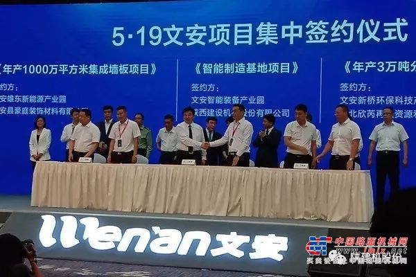 陕建机股份华北智能再制造基地落地文安