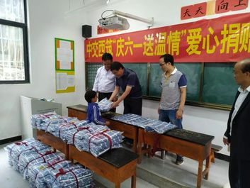 中交西筑开展“迎六一、送温情”助学捐赠慰问活动