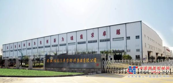 当涂县委书记谢红心一行到福马公司慰问科技工作者