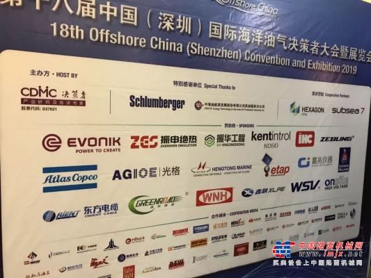 阿特拉斯·科普柯亮相第18屆中國(深圳)國際海洋油氣決策者大會暨展覽會