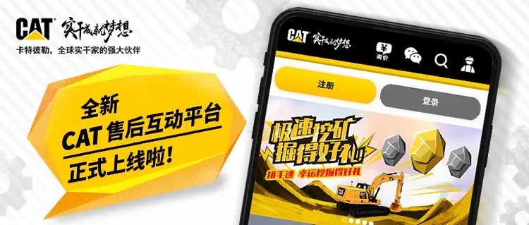 CAT®（卡特）微课堂 | CAT®配件超值爆款来袭，不知道你就落伍啦