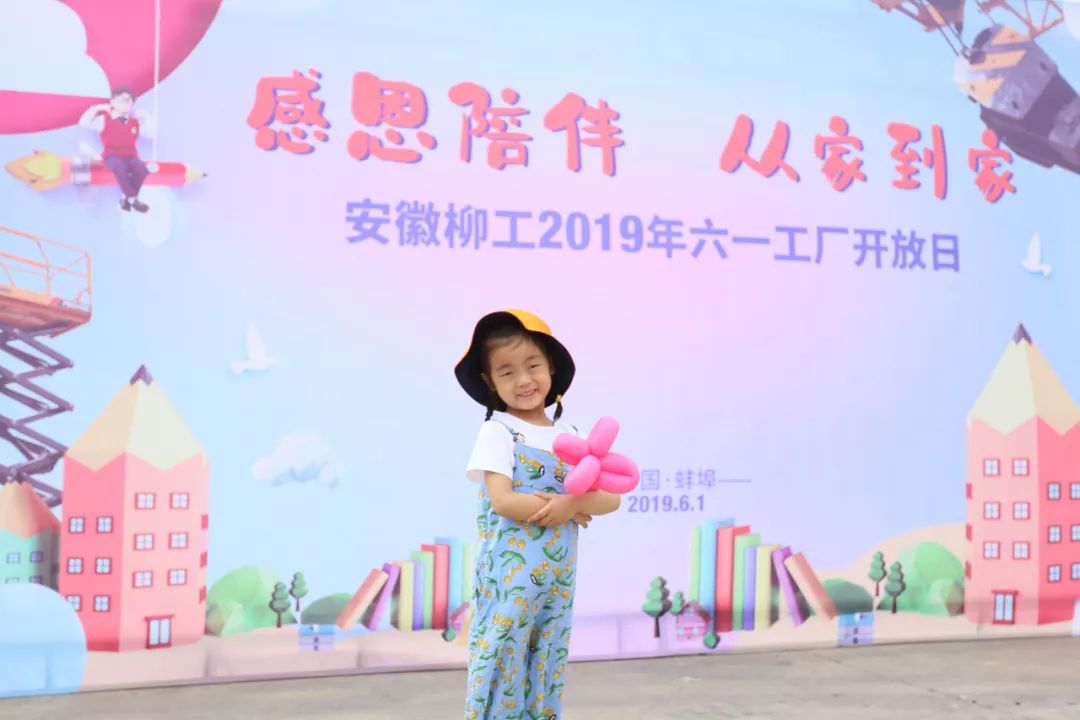 感恩陪伴，从家到家，柳工和你在一起