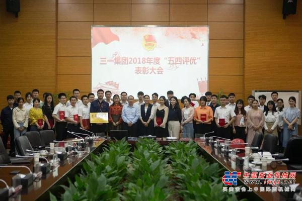 为青春喝彩！三一集团“五四评优”表彰大会举行