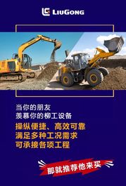 柳工路机年中大促丨钜惠老带新，推荐享千金！