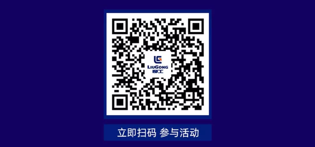 柳工路机年中大促丨钜惠老带新，推荐享千金！