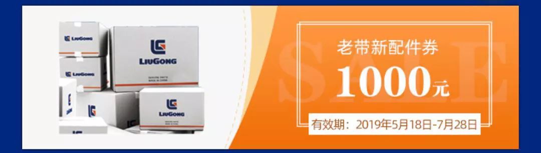 柳工路机年中大促丨钜惠老带新，推荐享千金！