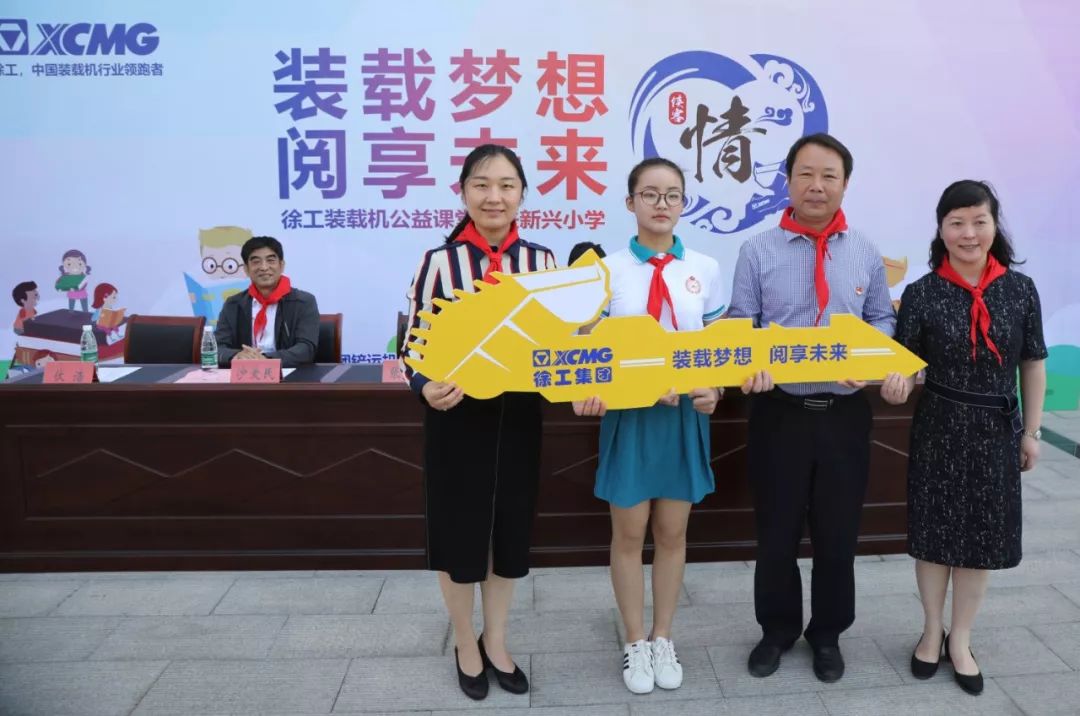 徐工“侠客情”公益课堂点燃整个初夏！