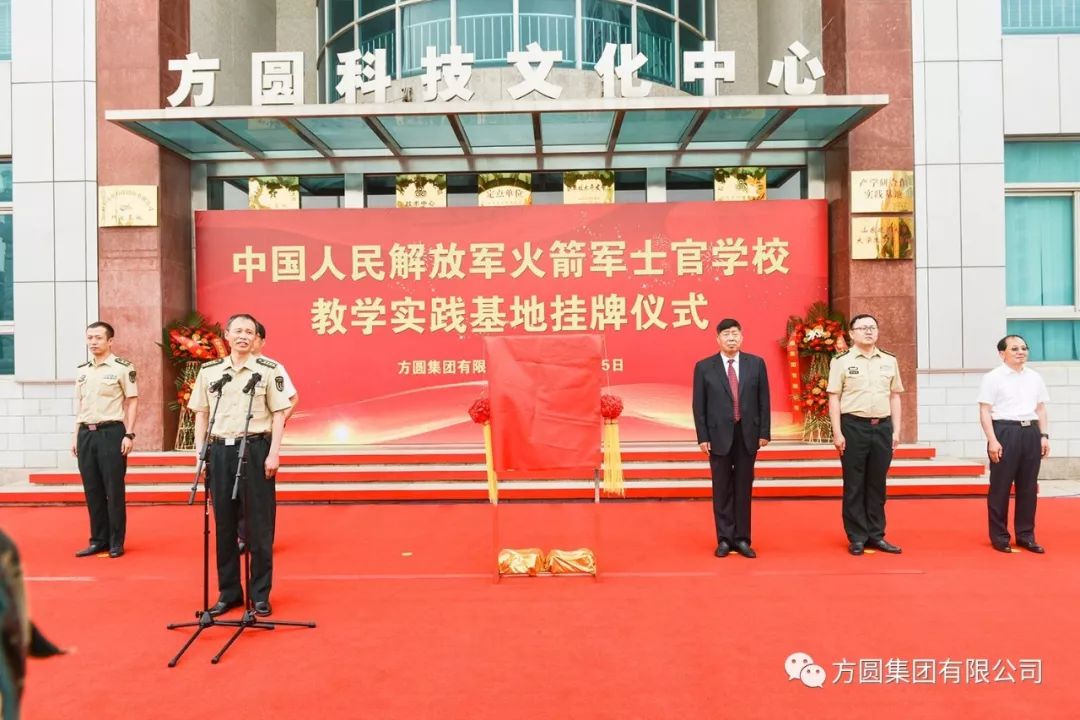 中国人民解放军火箭军某部教学实践基地挂牌仪式举行