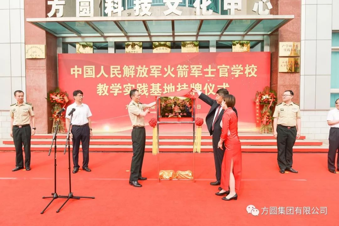 中国人民解放军火箭军某部教学实践基地挂牌仪式举行