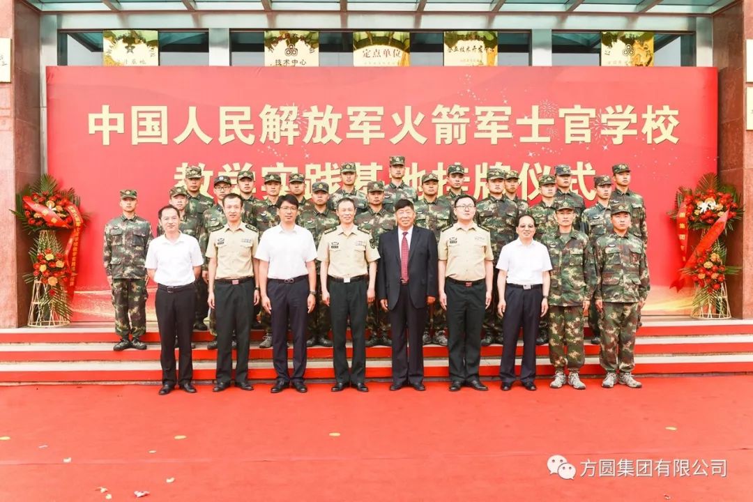 中国人民解放军火箭军某部教学实践基地挂牌仪式举行
