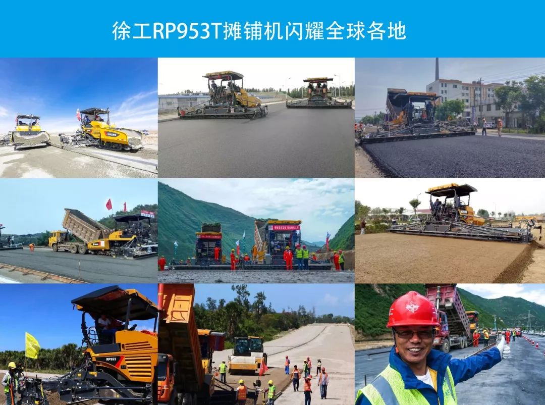 9米的价格12米的产品！徐工RP953T超厚摊铺机凭实力红遍大江南北！