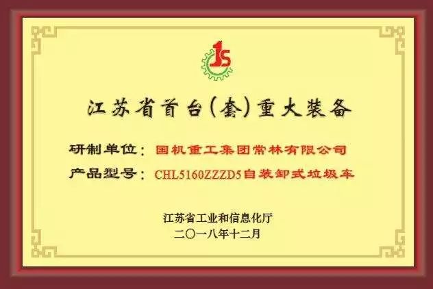 垃圾分类新时尚，国机重工向垃圾宣战！
