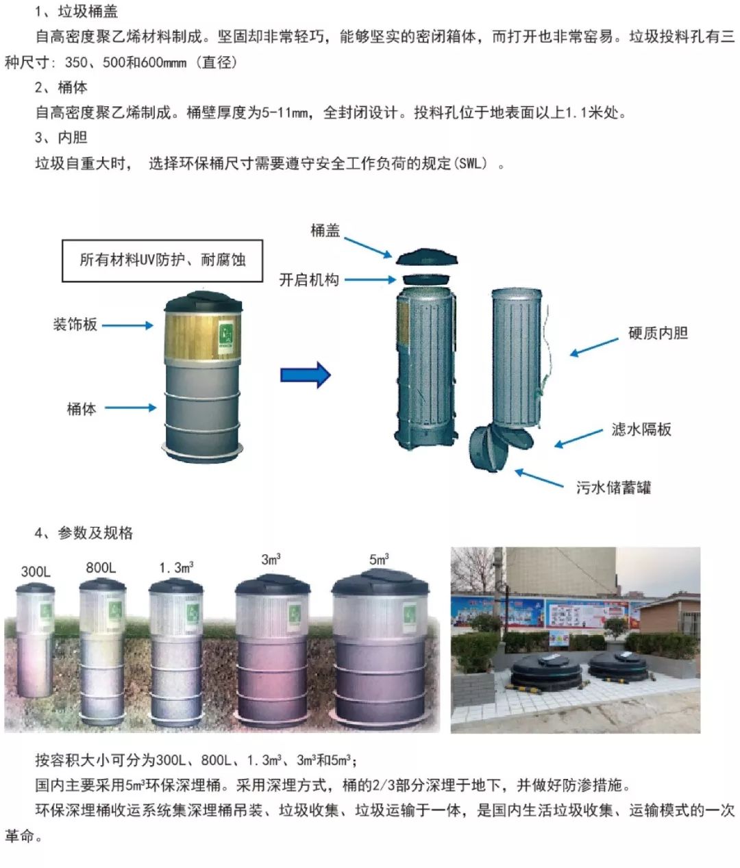 垃圾分类新时尚，国机重工向垃圾宣战！