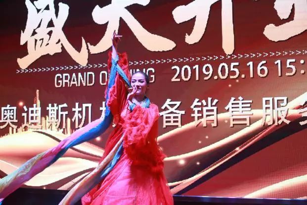 利勃海尔：四川奥迪斯机械开业庆典