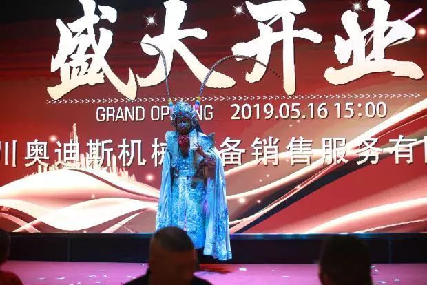 利勃海尔：四川奥迪斯机械开业庆典
