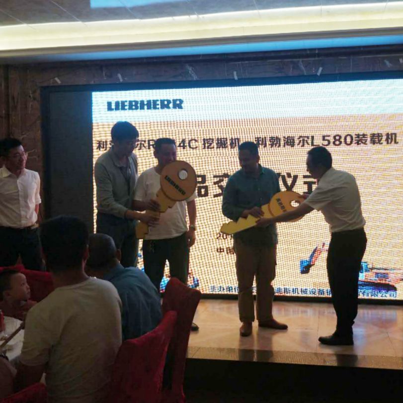 利勃海尔产品交付仪式在四川广安举行