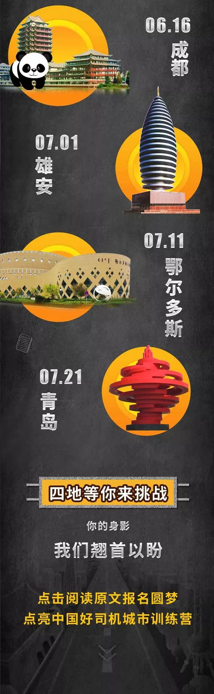 2019山东临工中国好司机，这个夏天点亮你的梦想！