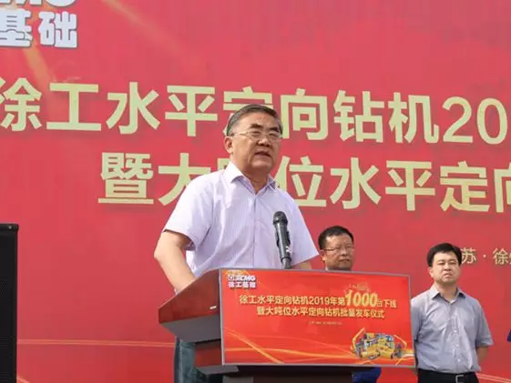震撼！第1000台下线&批量发车！徐工水平定向钻独树一帜