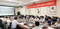 BICES 2019山西省公路建设管理行业座谈会在太原召开
