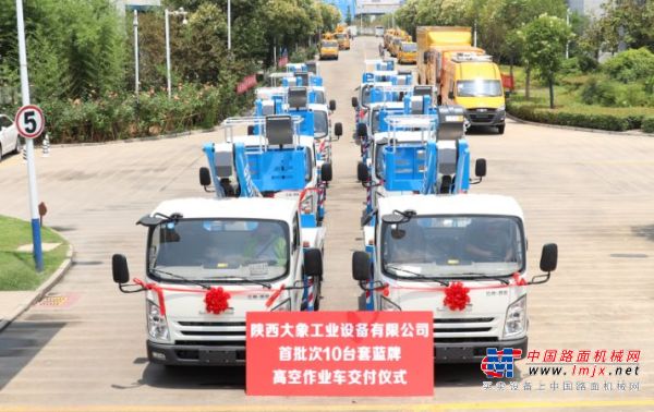 海倫哲10台套藍牌高空作業車助力陝西大象工業設備有限公司