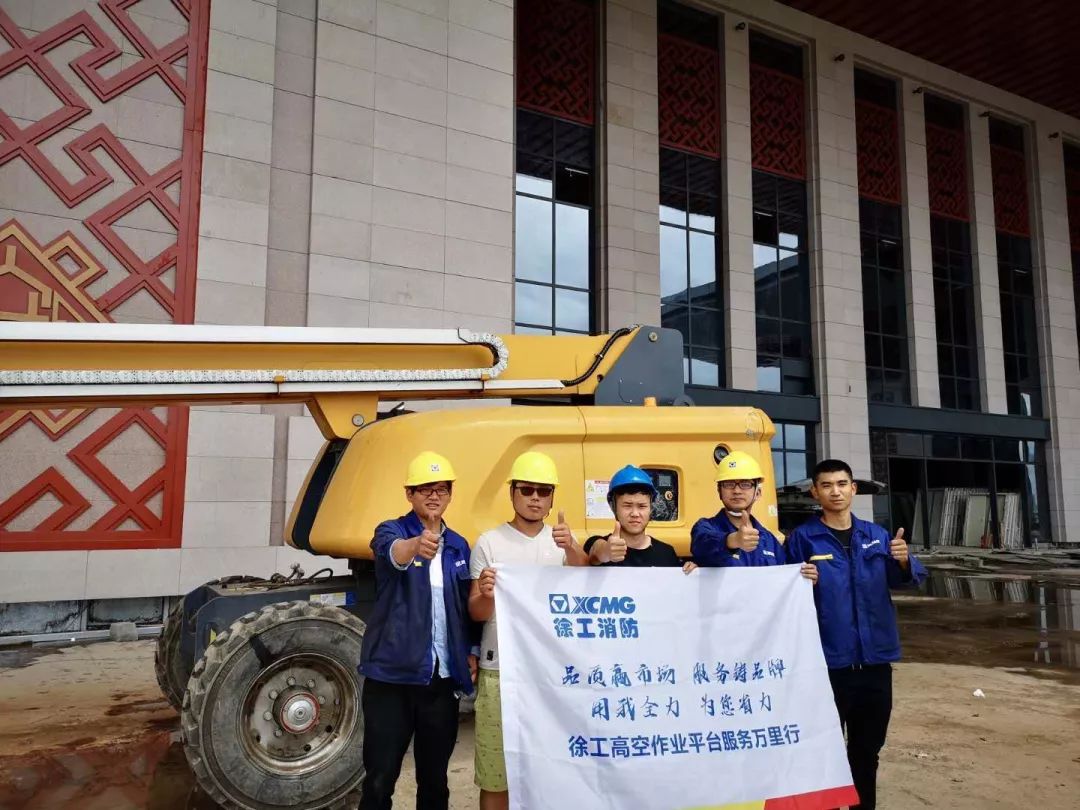 徐工高空作业平台服务万里行走进云贵地区
