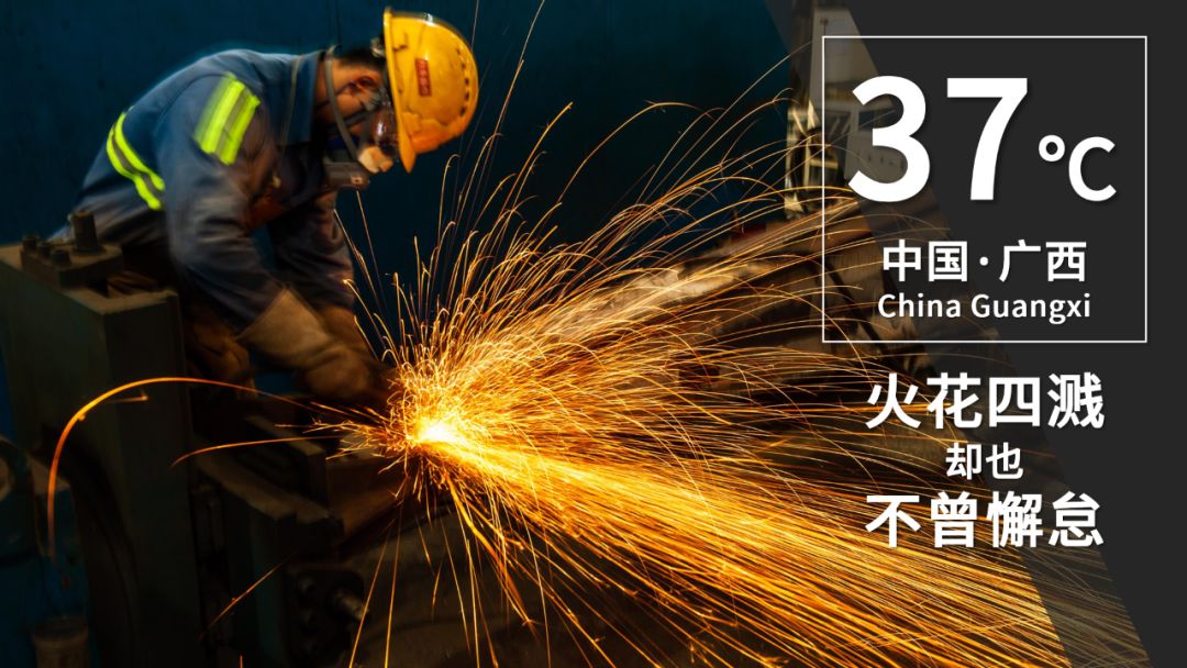 柳工机械：致敬高温下的劳动者，用汗水诠释着责任与坚守！