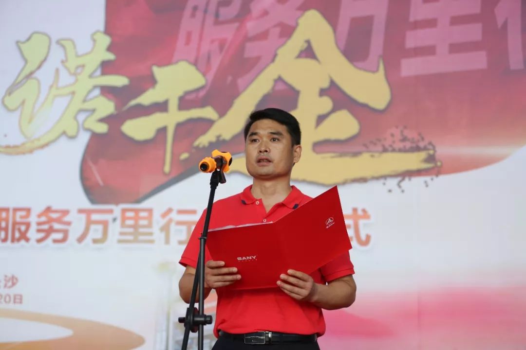路无界 诺千金丨2019三一路面机械服务万里行出征动员大会顺利起航