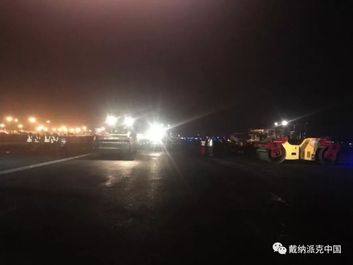 戴納派克閃耀川滇機場整修工程