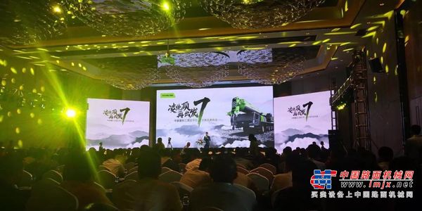 凌绝顶再出发 中联重科工程起重机7大新品发布暨全国巡展长沙开启