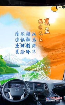 汉马汽车 不惧“烤”验 清凉度夏