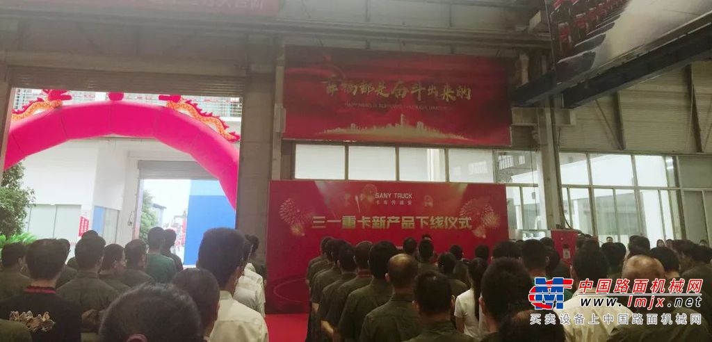 前所未有！三一重卡6款新车成功下线，开启新征程