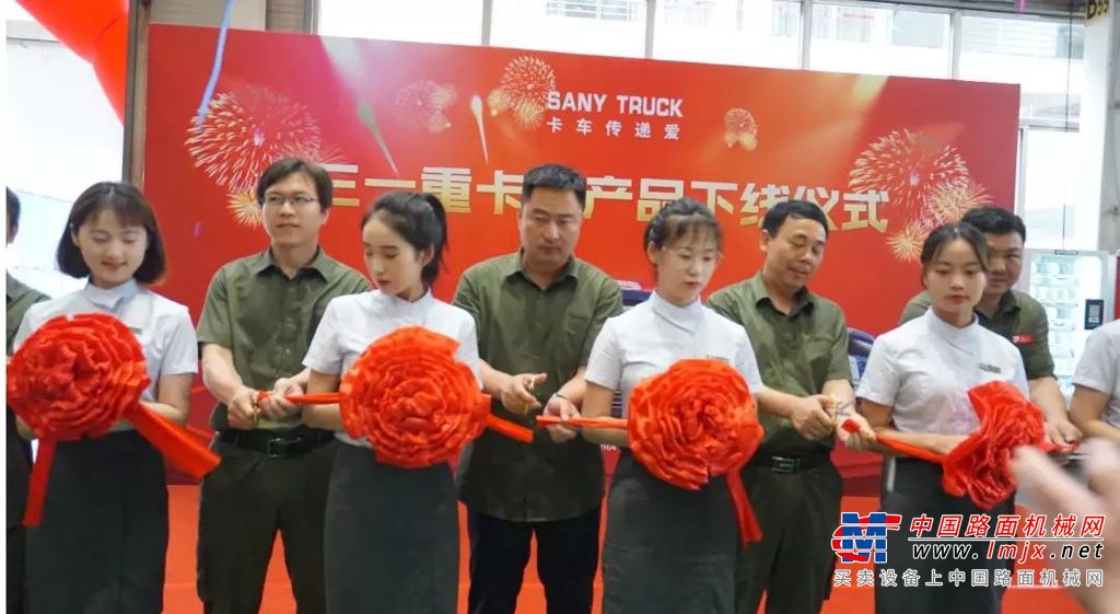 前所未有！三一重卡6款新车成功下线，开启新征程