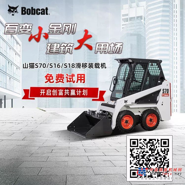 山猫滑移装载机：百变小金刚，建筑大用场