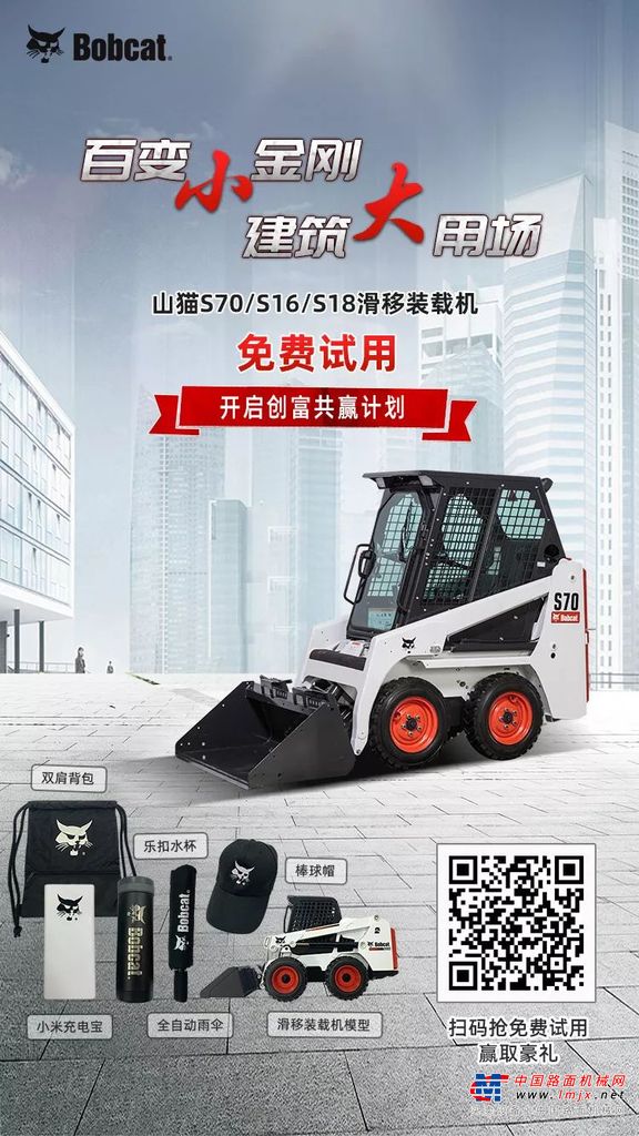 山猫滑移装载机：百变小金刚，建筑大用场