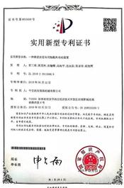 中交西筑再获一项国家