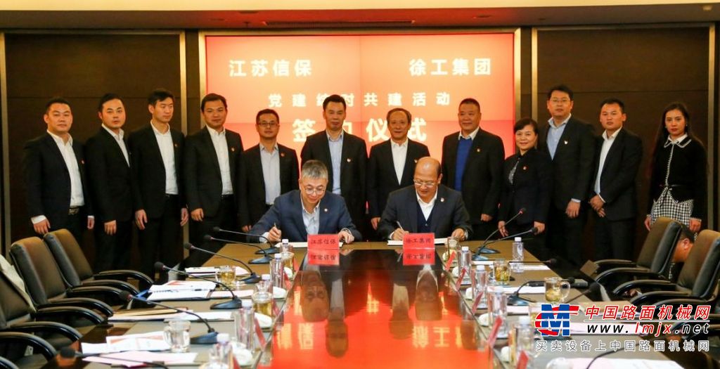 徐工进出口公司党委与江苏信保苏北办事处 联合主题党日活动