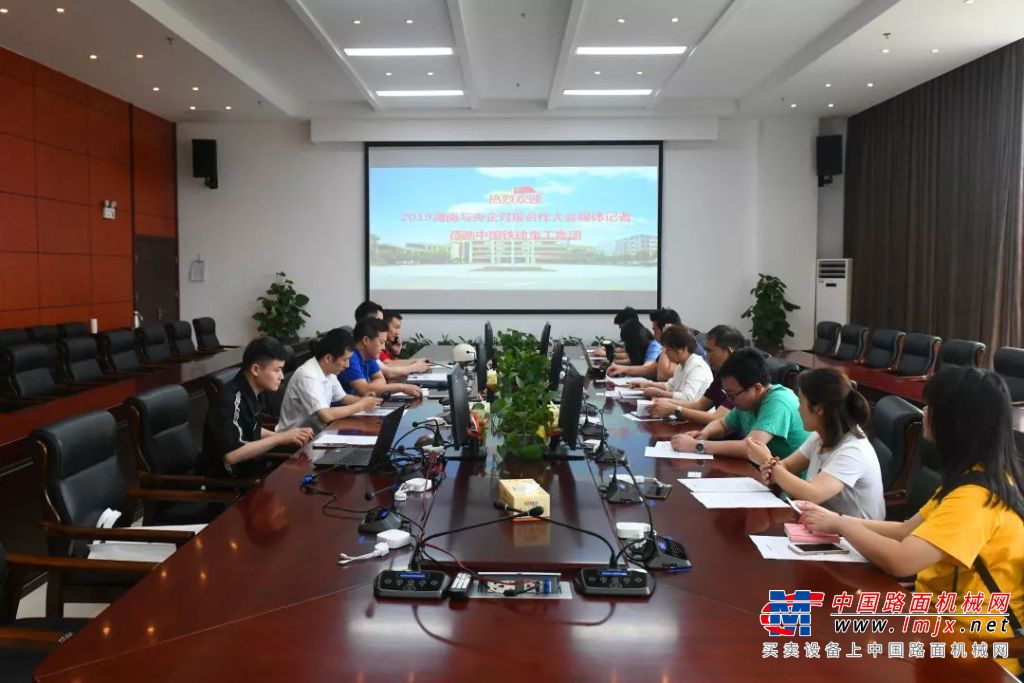 “2019湖南与央企对接合作大会”宣传采访媒体团走进铁建重工